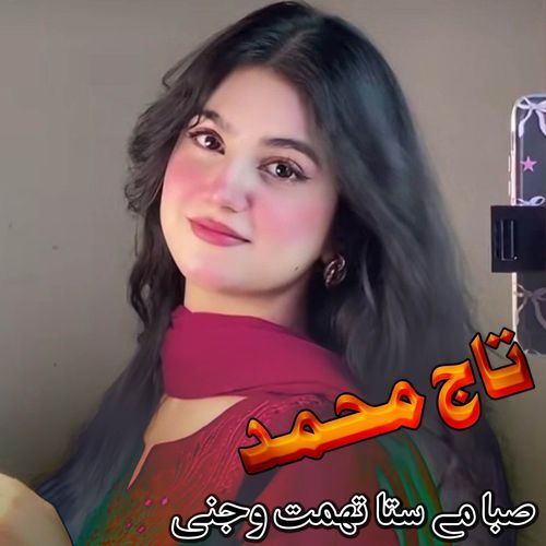 Saba Me Sta Pa Tomat Wajni