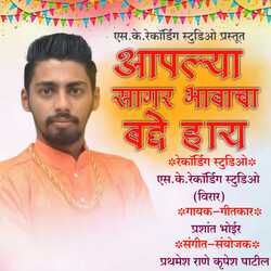 Sagar bhawacha Bday hy-GhsaczIAZ0o