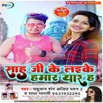 Sah ji ke laikae hamar yar h (Bhojpuri)