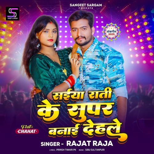 Saiya Rati Ke Super Banai Dihale