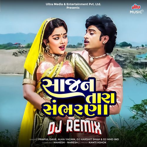 Sajan Tara Sambharna - DJ Remix