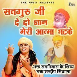 Satguru Ji De Do Gyan Meri Aatma Bhatke-PF8SezhedWY