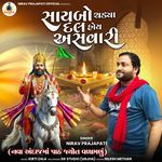 Saybo Chadya Dal Hoy Asvari