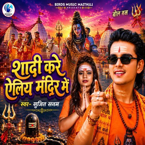 Shadi Kare Ailiy Mandir Mai
