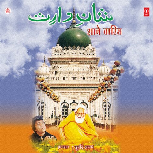 Mela Laga Hai Deva Shareef Mein