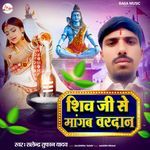 Shiv Ji Se Mangab Wardaan