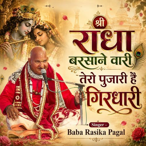 Shree Radha Barsane Vari Tero Pujari Hai Girdhari