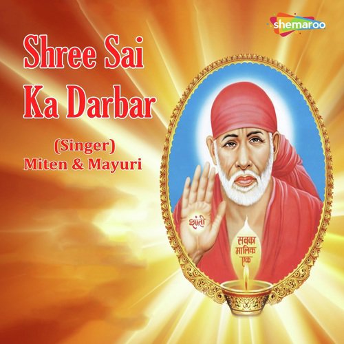 Sai Sai Sai Mere