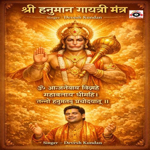 Shri Hanuman Gaytri Mantra
