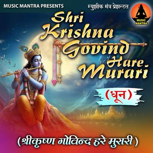 Shri Krishna Govind Hare Murari