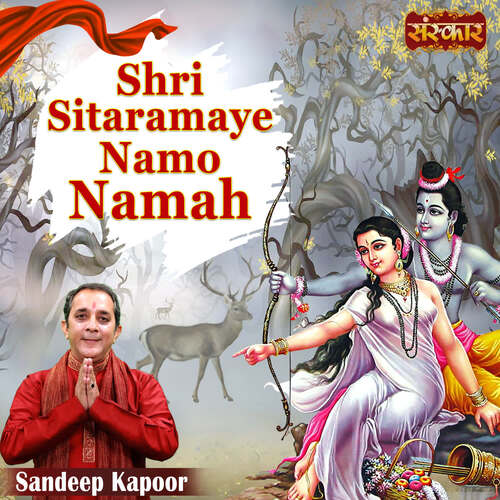 Shri Sitaramaye Namo Namah