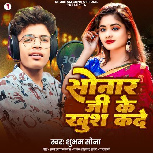 Sonar Ji Ke Khush Kade