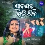 Srabanara Rati Thiba