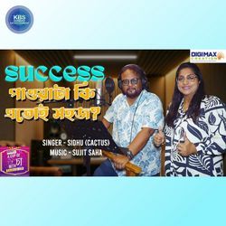 Success Paowata Ki Otoi Sohoj