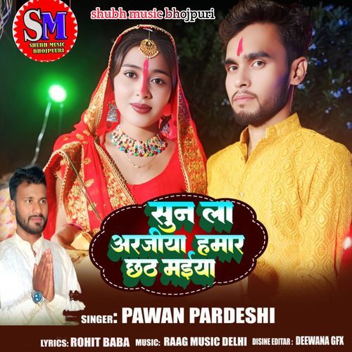 Sun L Arajiya Hamar Chhathi Maiya