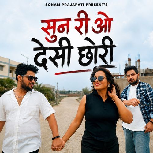 Sun Ri O Desi Chori