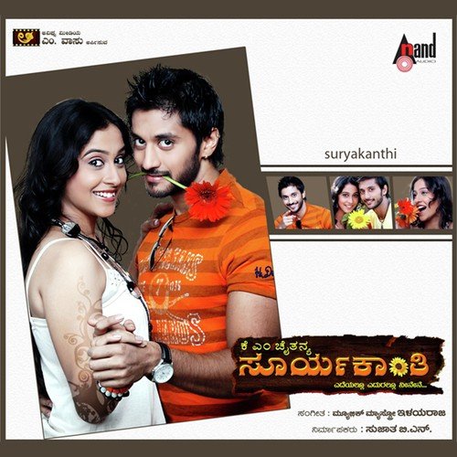 karthik anitha roshni songs