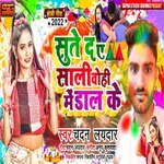 sute da e saalee cholee mein rang daal ke