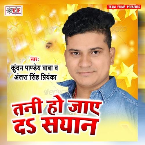 Tani Ho Jaaye da Sayan