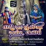 Tari Bendi Lutani Aghor Vanma