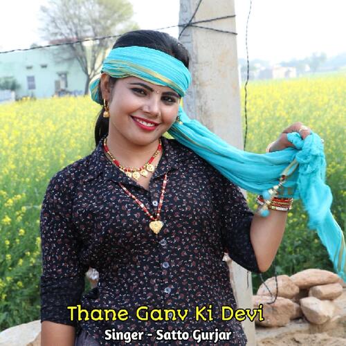 Thane Ganv Ki Devi