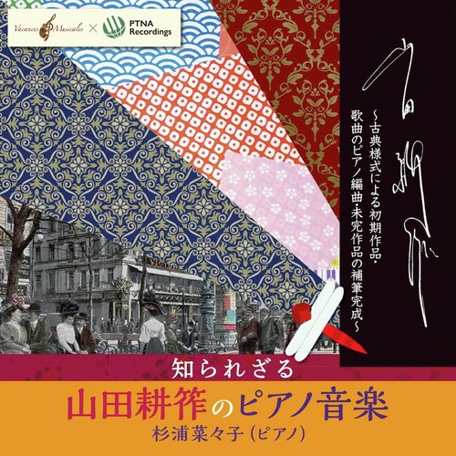 Sonata-Extasier (Completed M. Enoki) cover art