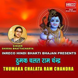 Thumaka Chalata Ram Chandra-IjEiBANyRV4