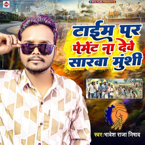 Time Par Payment Na Dewe Sarwa Munshi