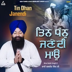 Tin Dhan Janendi-Qi4pRARCc0U