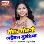 Tohar Mohani Jaisan Suratiya