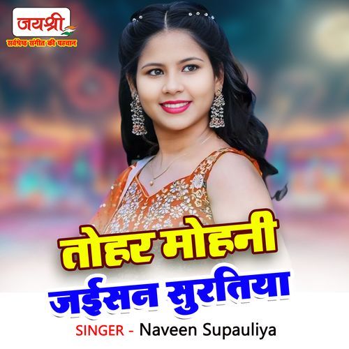 Tohar Mohani Jaisan Suratiya
