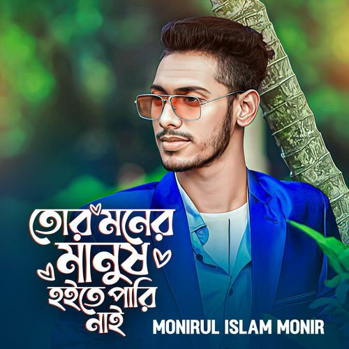 Tor Moner Manus Hoite Pari Nai