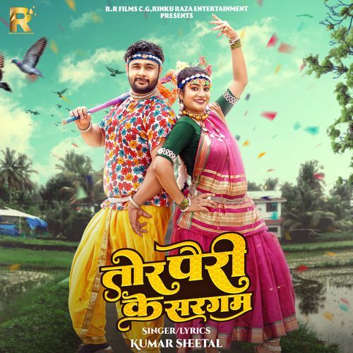 Tor Pairi Ke Sargam