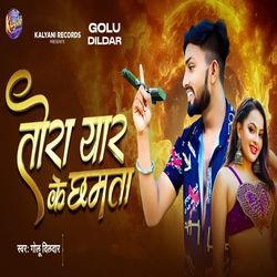 Tora Yaar Ke Chhamta