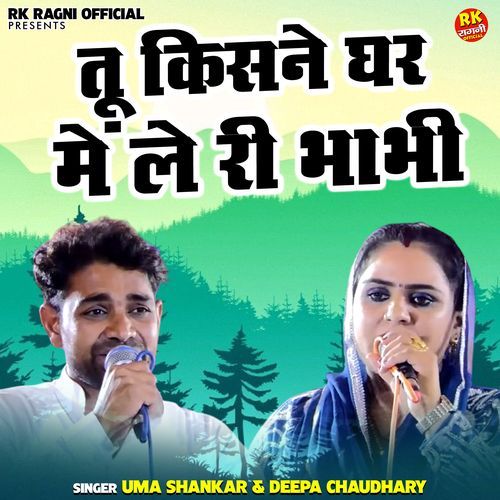 Tu Kisne Ghar Mein Le Ri Bhabhi