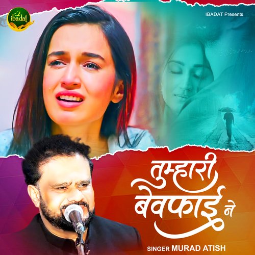 Tumhari Bewafai Ne