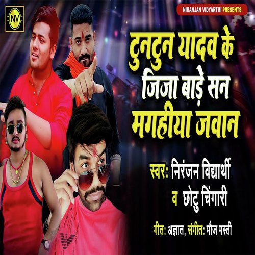 tuntun yadav mp3 song download new