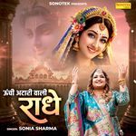 Ucchi Attari Wali Radhe