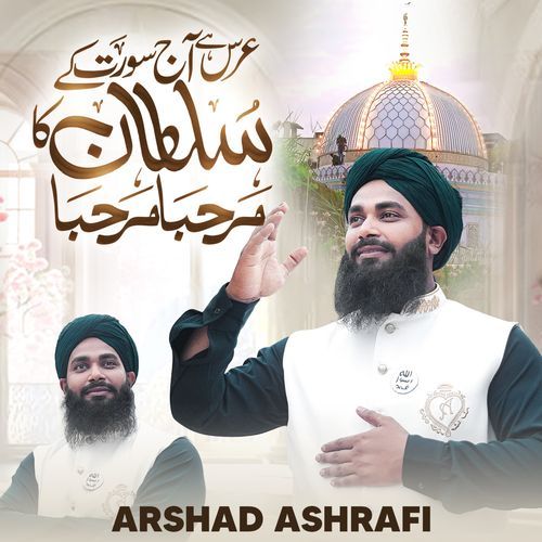Urs Hai Aaj Surat Ke Sultan Ka Marhaba Marhaba
