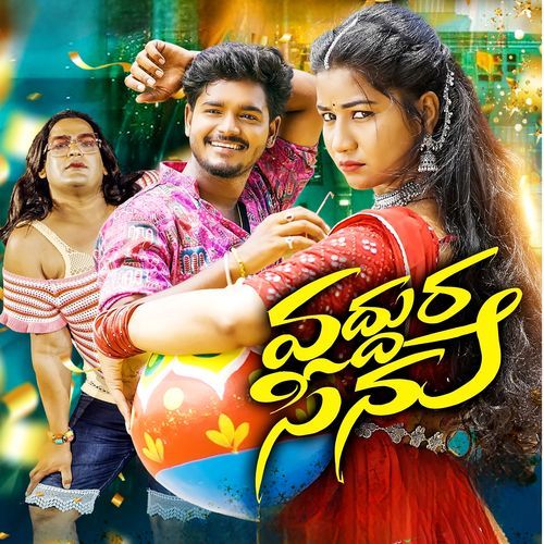 VADDURA SEENU DJ-okv tunes