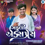 Vali Vali Pasu Nathi Jovo Godi Mari - Gafuli Express