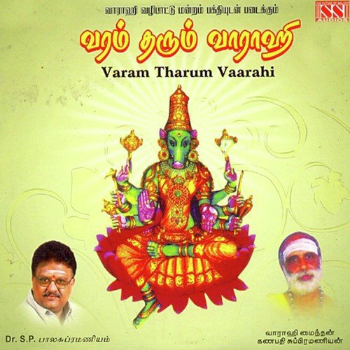 Varam Tharum Vaarahi
