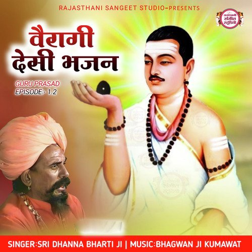 Veragi Desi Bhajan (Guru Prasad Episode-1.2)