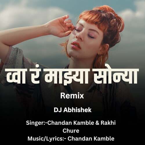 Wa Ra Mazya Sonya(Dj Abhishek)