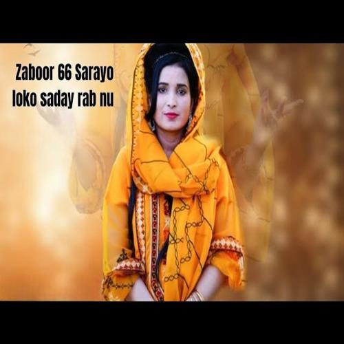 Zaboor 66 Sarayo Loko Saday Rab Nu