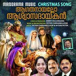 Aagathanaayallo