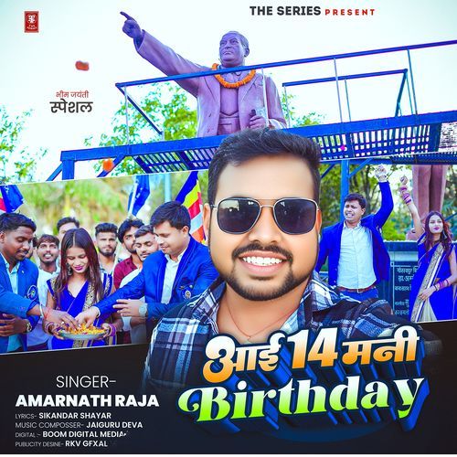 Aai 14 Mani Birthday