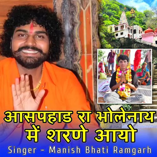 Aaspahad Ra Bholenath Me Sharne Aayo