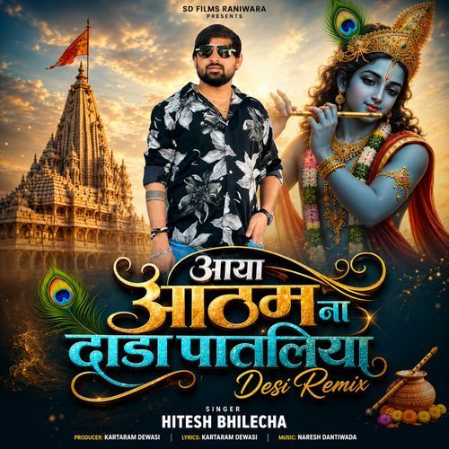 Aaya Aatham Na Dada Pataliya (Desi Remix)
