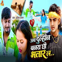 Ab Dulhin Banay Chhi Bhatar La